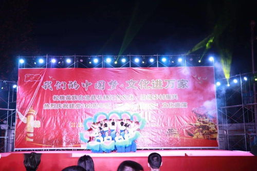 中國(guó)夢(mèng)·文化情——文藝巡演收官之行點(diǎn)亮萬家燈火