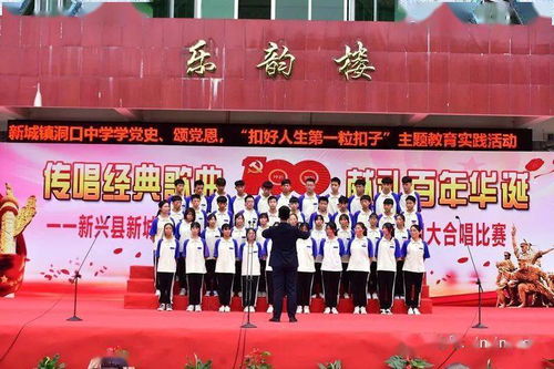 青春飛揚(yáng) 薪火相傳——新興縣各中學(xué)團(tuán)組織開展五四文藝匯演暨文化藝術(shù)交流活動(dòng)